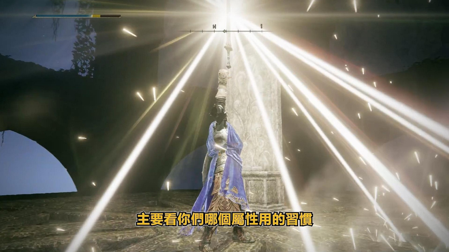 《艾爾登法環》dlc光明劍獲取方法 《艾爾登法環》dlc光明劍獲取方法