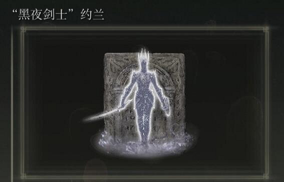 《艾爾登法環》dlc骨灰位置匯總 《艾爾登法環》dlc骨灰位置匯總