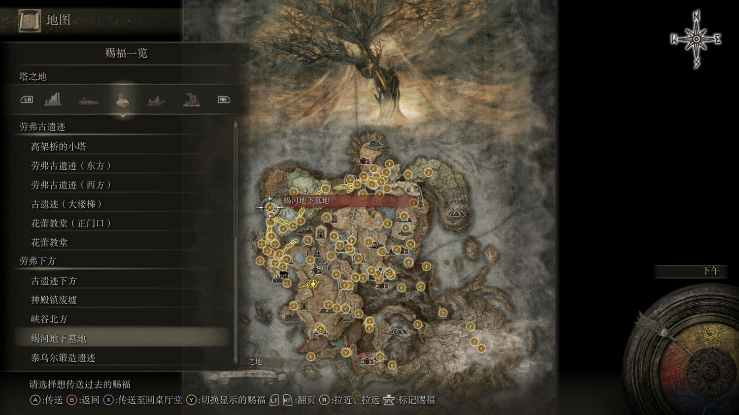 《艾爾登法環》dlc全賜福點位置一覽 《艾爾登法環》dlc全賜福點位置一覽