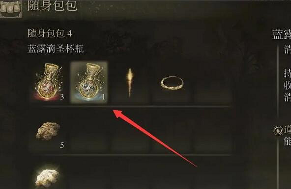 《艾爾登法環》隨身包包放東西方法介紹 《艾爾登法環》隨身包包放東西方法介紹