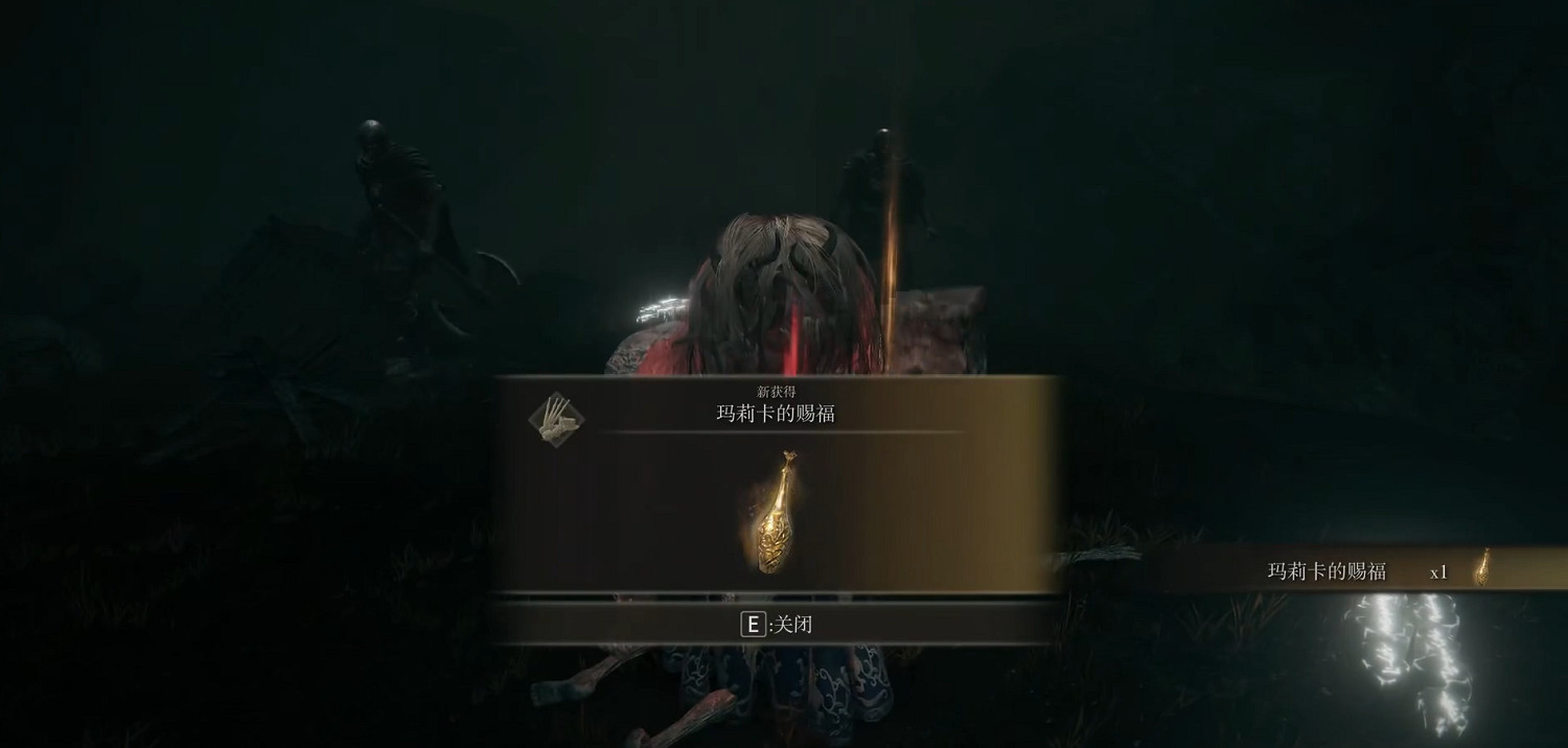 《艾爾登法環》瑪麗卡的賜福介紹 《艾爾登法環》瑪麗卡的賜福介紹