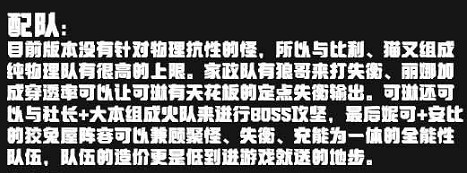 《絕區零》可琳配隊推薦陣容方案一覽 《絕區零》可琳配隊推薦陣容方案一覽