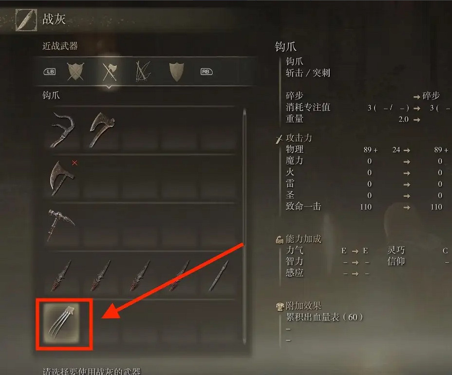 《艾爾登法環》英雄墓地獵犬步伐使用方法介紹 《艾爾登法環》英雄墓地獵犬步伐使用方法介紹