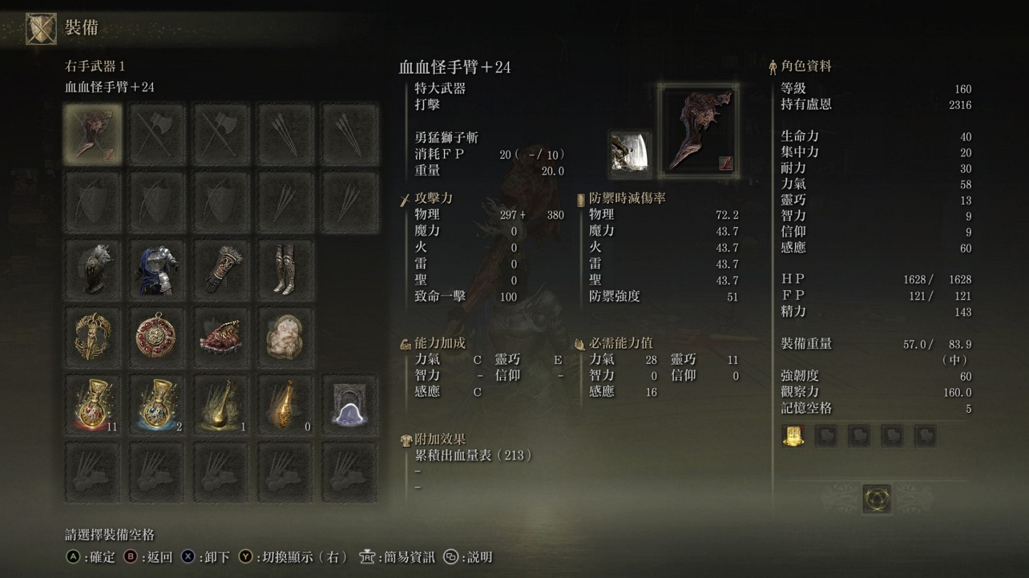 《艾爾登法環》dlc血怪手臂出血流攻略 《艾爾登法環》dlc血怪手臂出血流攻略