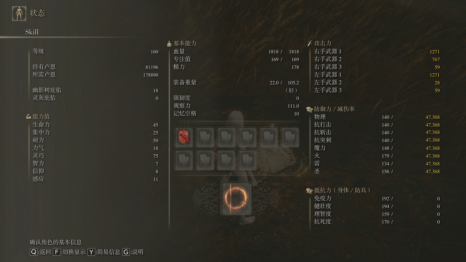 《艾爾登法環》dlc幽影樹碎片減傷率一覽 《艾爾登法環》dlc幽影樹碎片減傷率一覽