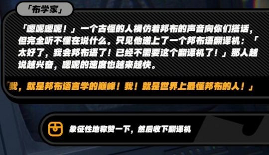 《絕區零》邦布語翻譯插件獲得方法 《絕區零》邦布語翻譯插件獲得方法