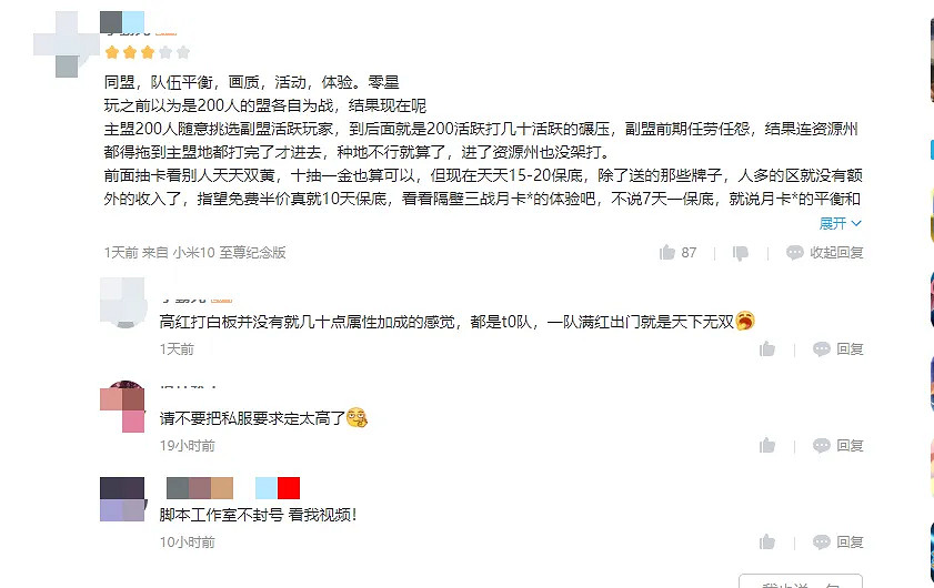 近期宣發最強的《三國:謀定天下》,為啥玩家上手後心卻涼了 近期宣發最強的《三國:謀定天下》,為啥玩家上手後心卻涼了