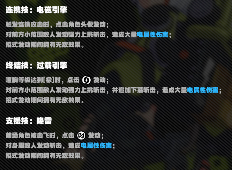 《絕區零》連攜技觸發方法 《絕區零》連攜技觸發方法