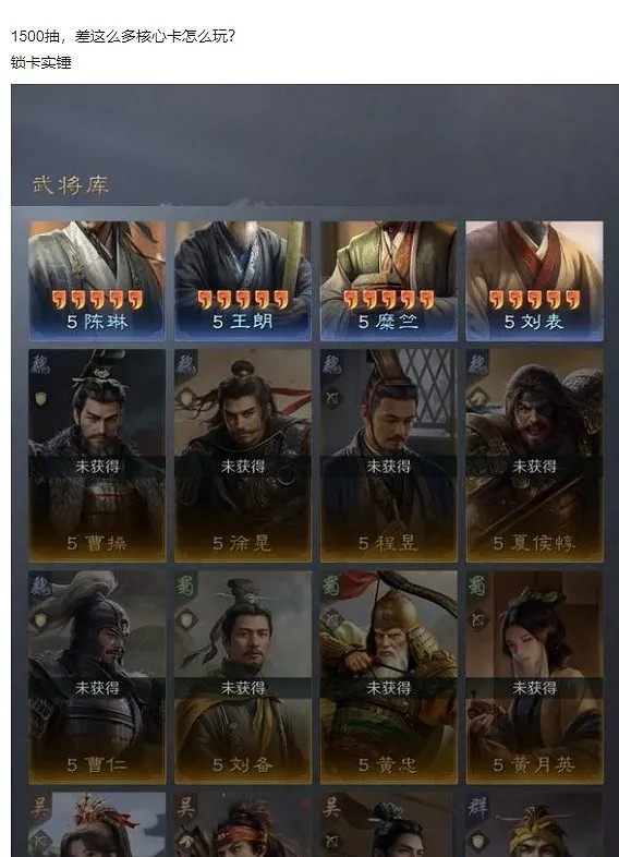 近期宣發最強的《三國:謀定天下》,為啥玩家上手後心卻涼了 近期宣發最強的《三國:謀定天下》,為啥玩家上手後心卻涼了