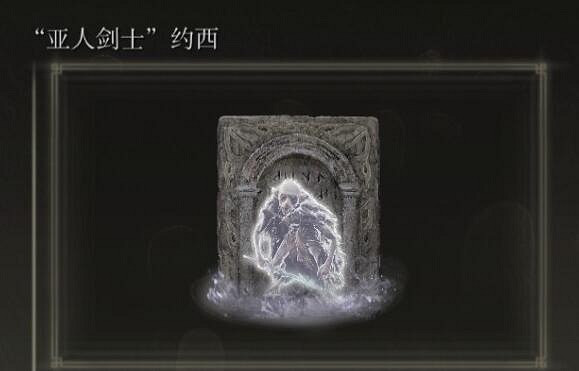 《艾爾登法環》dlc骨灰位置匯總 《艾爾登法環》dlc骨灰位置匯總