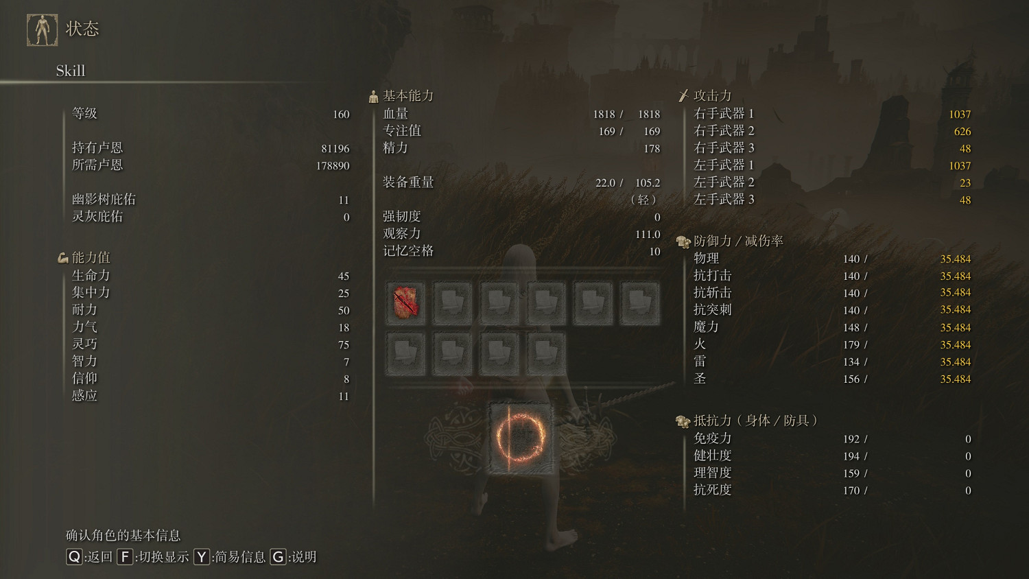 《艾爾登法環》dlc幽影樹碎片減傷率一覽 《艾爾登法環》dlc幽影樹碎片減傷率一覽