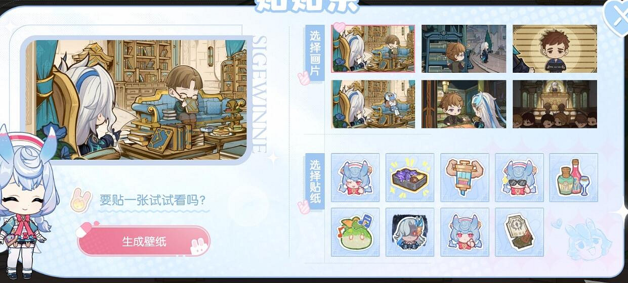 《原神》希格雯心意塗鴉網頁活動攻略 《原神》希格雯心意塗鴉網頁活動攻略