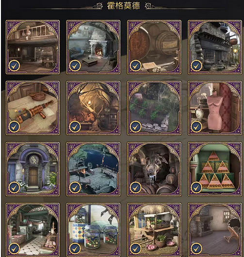 《霍格華茲的傳承》活米村書頁收集攻略 《霍格華茲的傳承》活米村書頁收集攻略