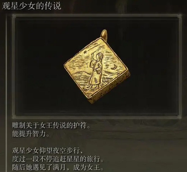 《艾爾登法環》菈妮支線完成時間推薦 《艾爾登法環》菈妮支線完成時間推薦