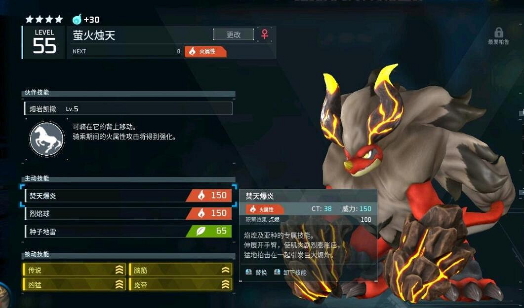 《幻獸帕魯》新版技能效果一覽