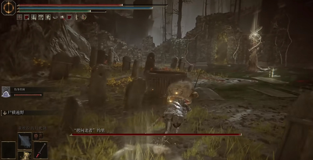 《艾爾登法環》驅暗地下墓地位置