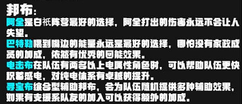 《絕區零》安東配隊推薦陣容方案一覽 《絕區零》安東配隊推薦陣容方案一覽