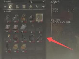 《艾爾登法環》製作道具方法介紹 《艾爾登法環》製作道具方法介紹