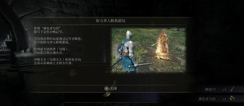 《艾爾登法環》連線等級機制介紹 《艾爾登法環》連線等級機制介紹