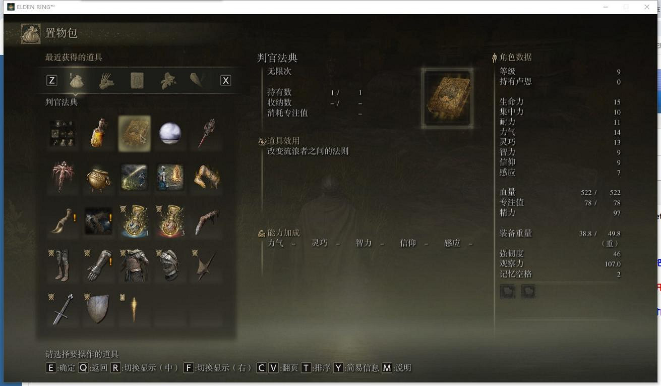 《艾爾登法環》對戰平台無縫連線教學 《艾爾登法環》對戰平台無縫連線教學