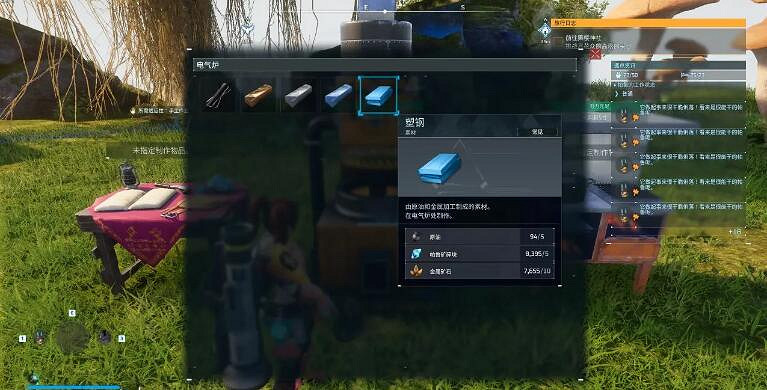 《幻獸帕魯》櫻島塑鋼，石油的獲取方法