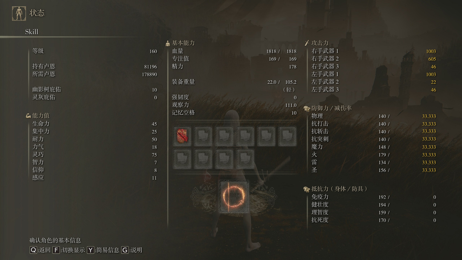 《艾爾登法環》dlc幽影樹碎片減傷率一覽 《艾爾登法環》dlc幽影樹碎片減傷率一覽