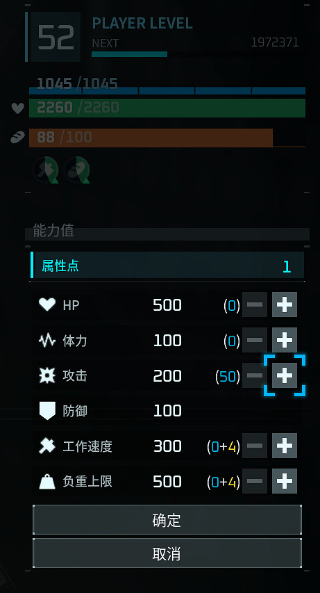 《幻獸帕魯》滿級屬性點介紹