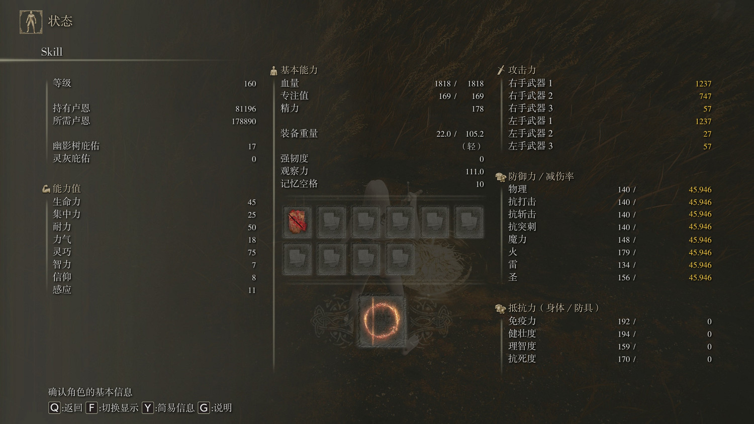 《艾爾登法環》dlc幽影樹碎片減傷率一覽 《艾爾登法環》dlc幽影樹碎片減傷率一覽