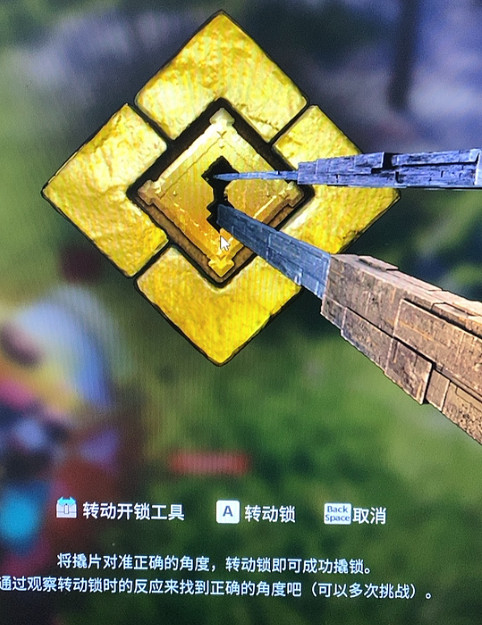 《幻獸帕魯》撬鎖工具使用方法