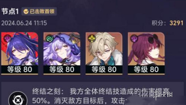 崩壞星穹鐵道末日幻影速通攻略