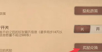 第五人格兌換碼大全 第五人格兌換碼大全