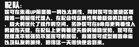 《絕區零》妮可配隊推薦陣容方案一覽 《絕區零》妮可配隊推薦陣容方案一覽