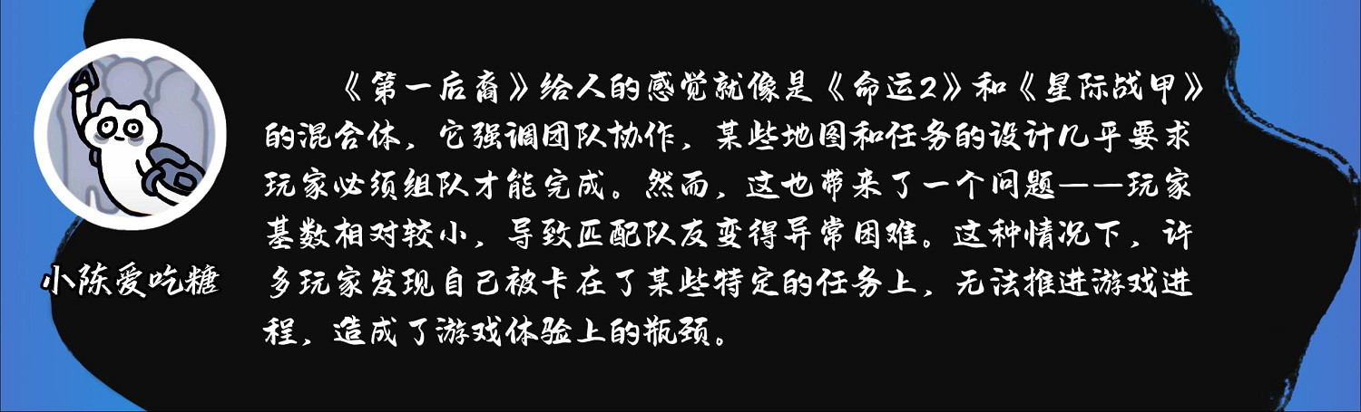 【遊新視界】《第一後裔》能幹掉“命運”的只有他自己 【遊新視界】《第一後裔》能幹掉“命運”的只有他自己
