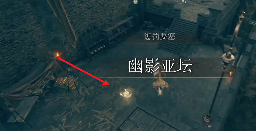 《艾爾登法環》黃金樹幽影賜福點全圖攻略