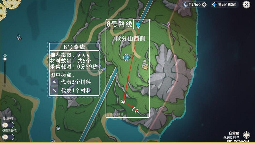 《原神》虹彩薔薇分布圖一覽 《原神》虹彩薔薇分布圖一覽