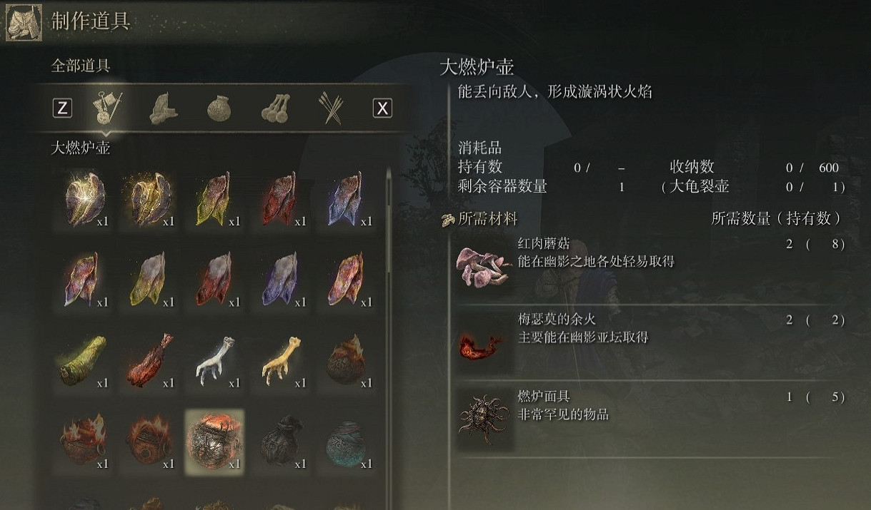 《艾爾登法環》燃爐面具獲得方法