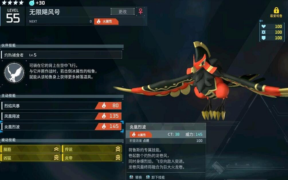 《幻獸帕魯》新版技能效果一覽