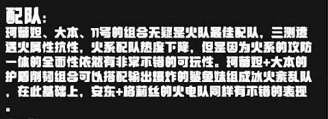 《絕區零》珂蕾妲配隊推薦陣容方案一覽 《絕區零》珂蕾妲配隊推薦陣容方案一覽