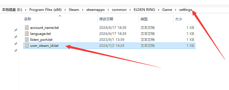 《艾爾登法環》對戰平台無縫連線教學 《艾爾登法環》對戰平台無縫連線教學