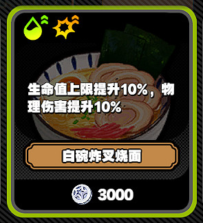《絕區零》拉面店拉面種類介紹 《絕區零》拉面店拉面種類介紹