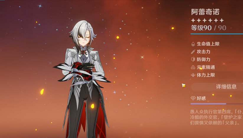 《原神》僕人返場時間介紹 《原神》僕人返場時間介紹