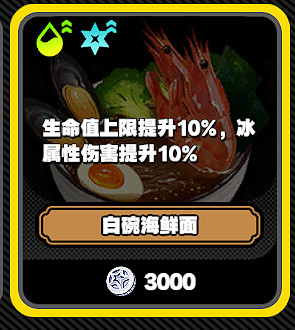 《絕區零》拉面店拉面種類介紹 《絕區零》拉面店拉面種類介紹