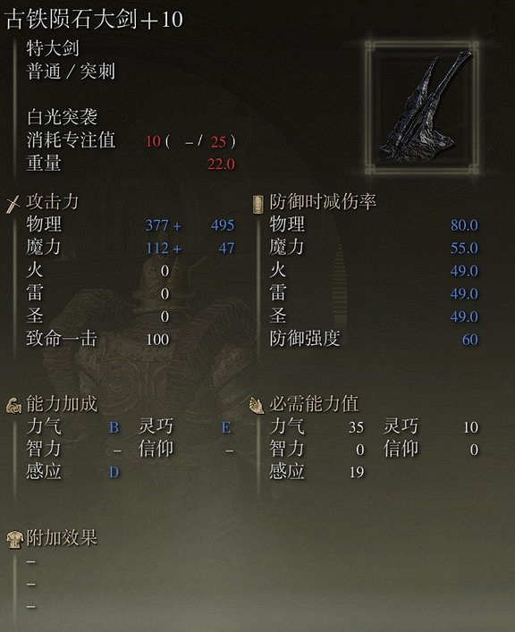 《艾爾登法環》dlc新增武器使用體驗 《艾爾登法環》dlc新增武器使用體驗