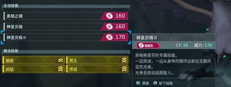 《幻獸帕魯》新版技能效果一覽