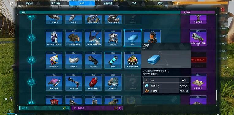 《幻獸帕魯》櫻島塑鋼，石油的獲取方法