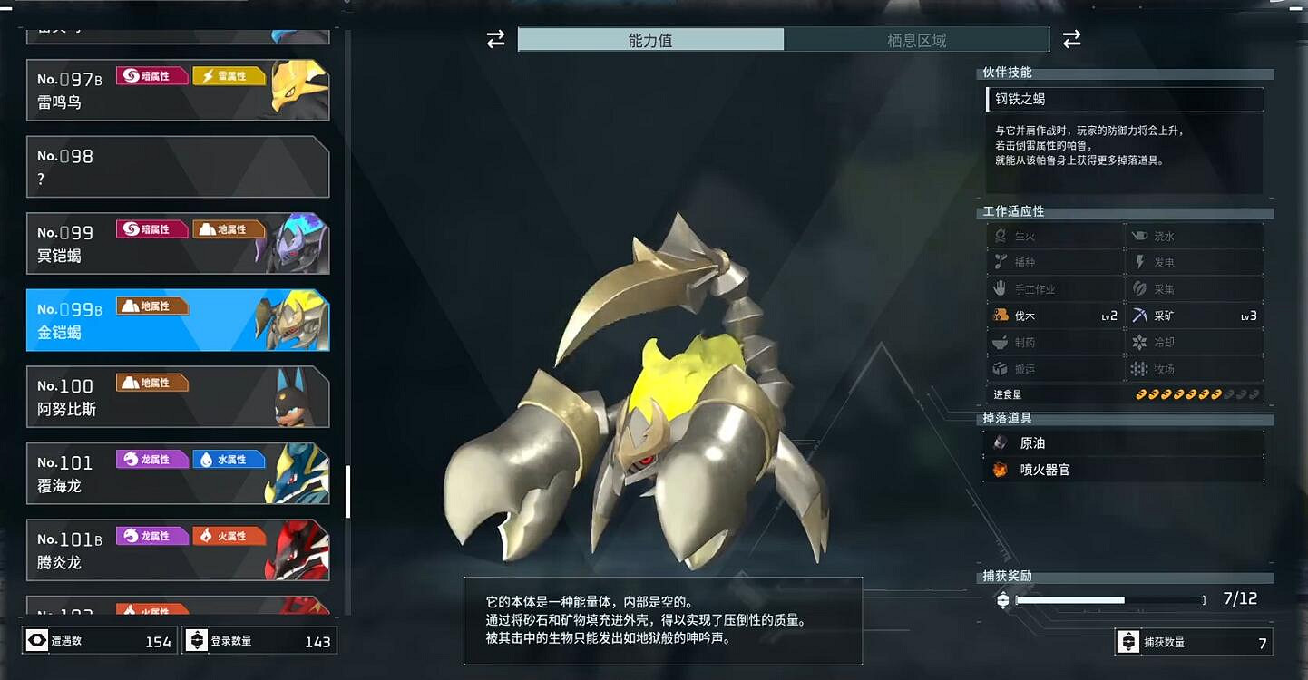 《幻獸帕魯》櫻島新手攻略