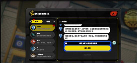 《絕區零》安德魯的再次光顧任務完成攻略