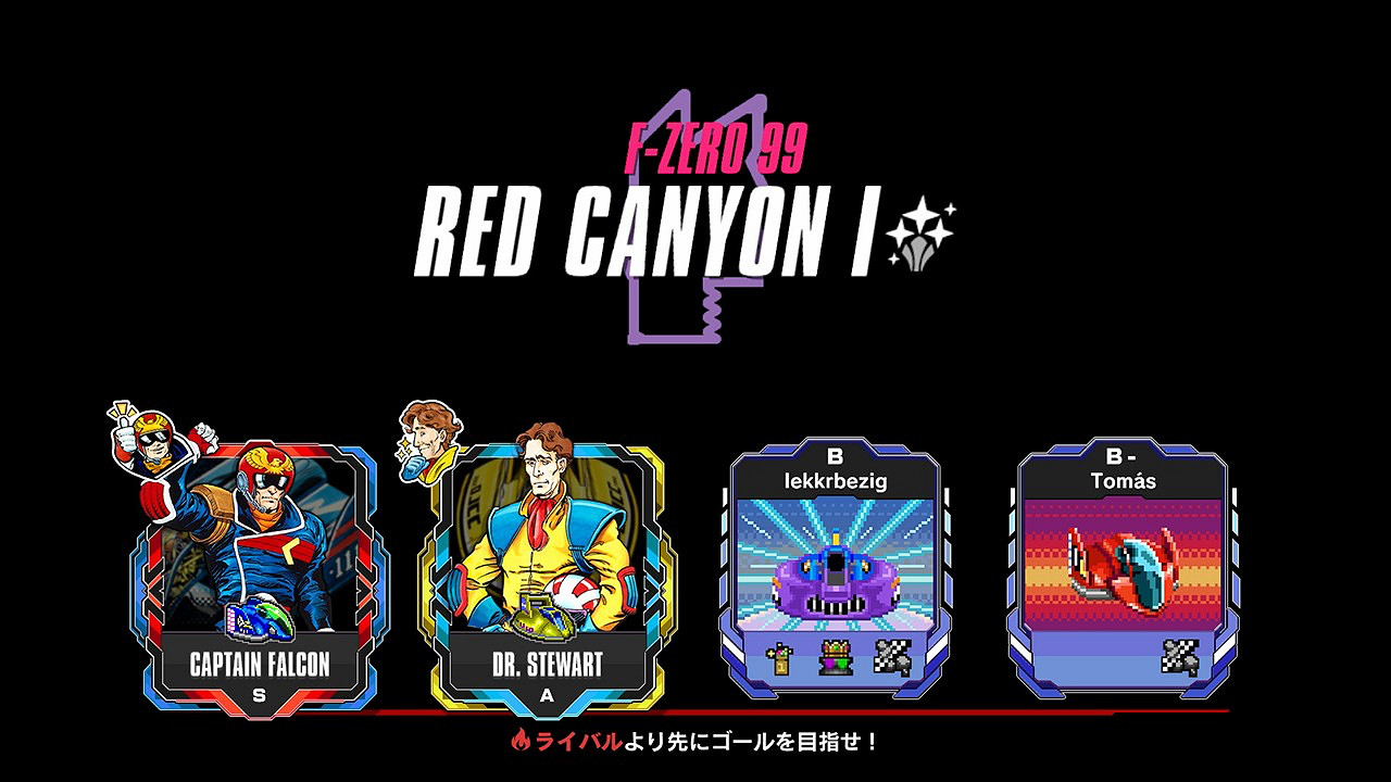 NS會免遊戲《F-ZERO 99》Ver.1.4.0更新今日推出！