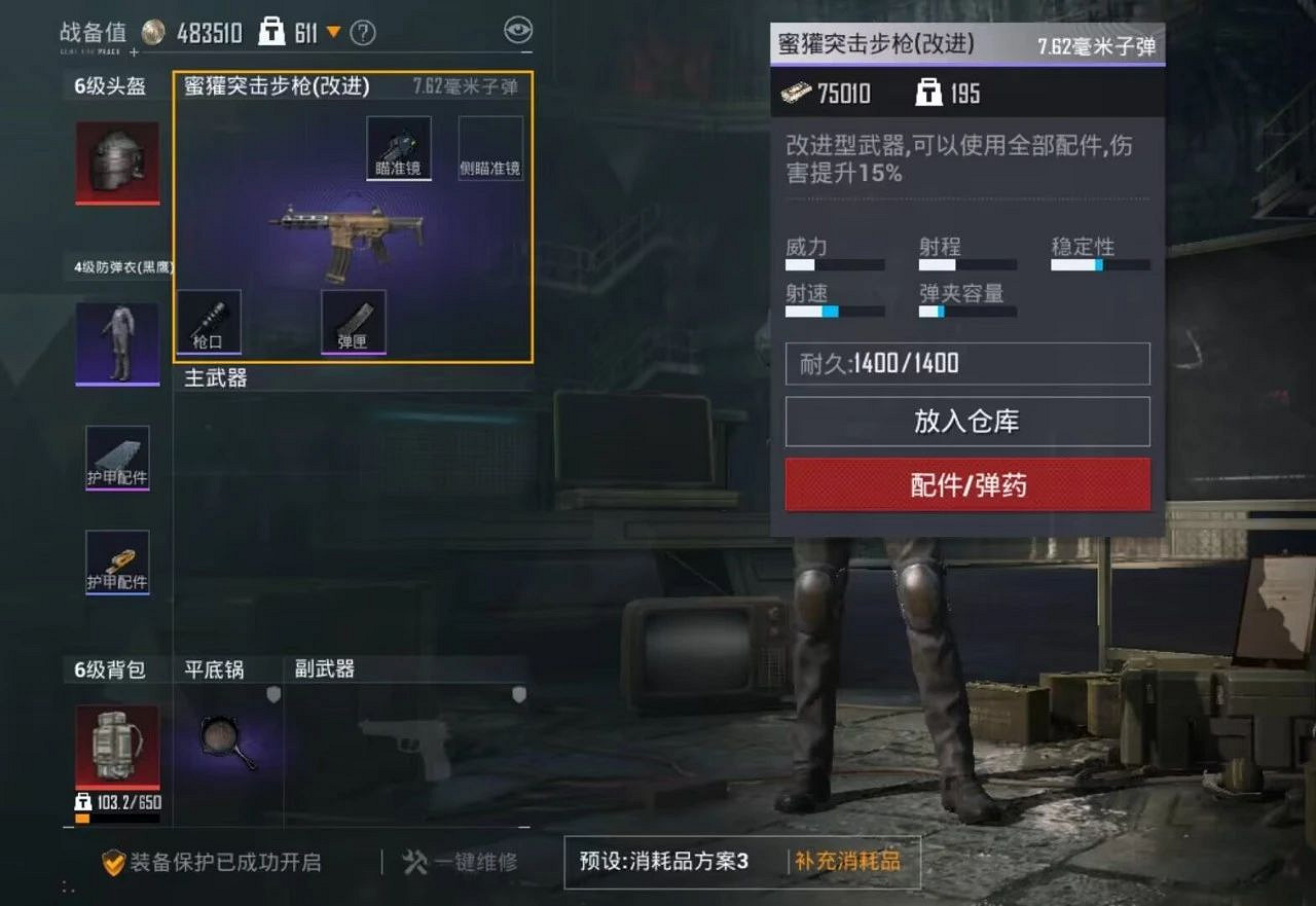 《和平精英》地鐵逃生玩法槍械推薦 《和平精英》地鐵逃生玩法槍械推薦