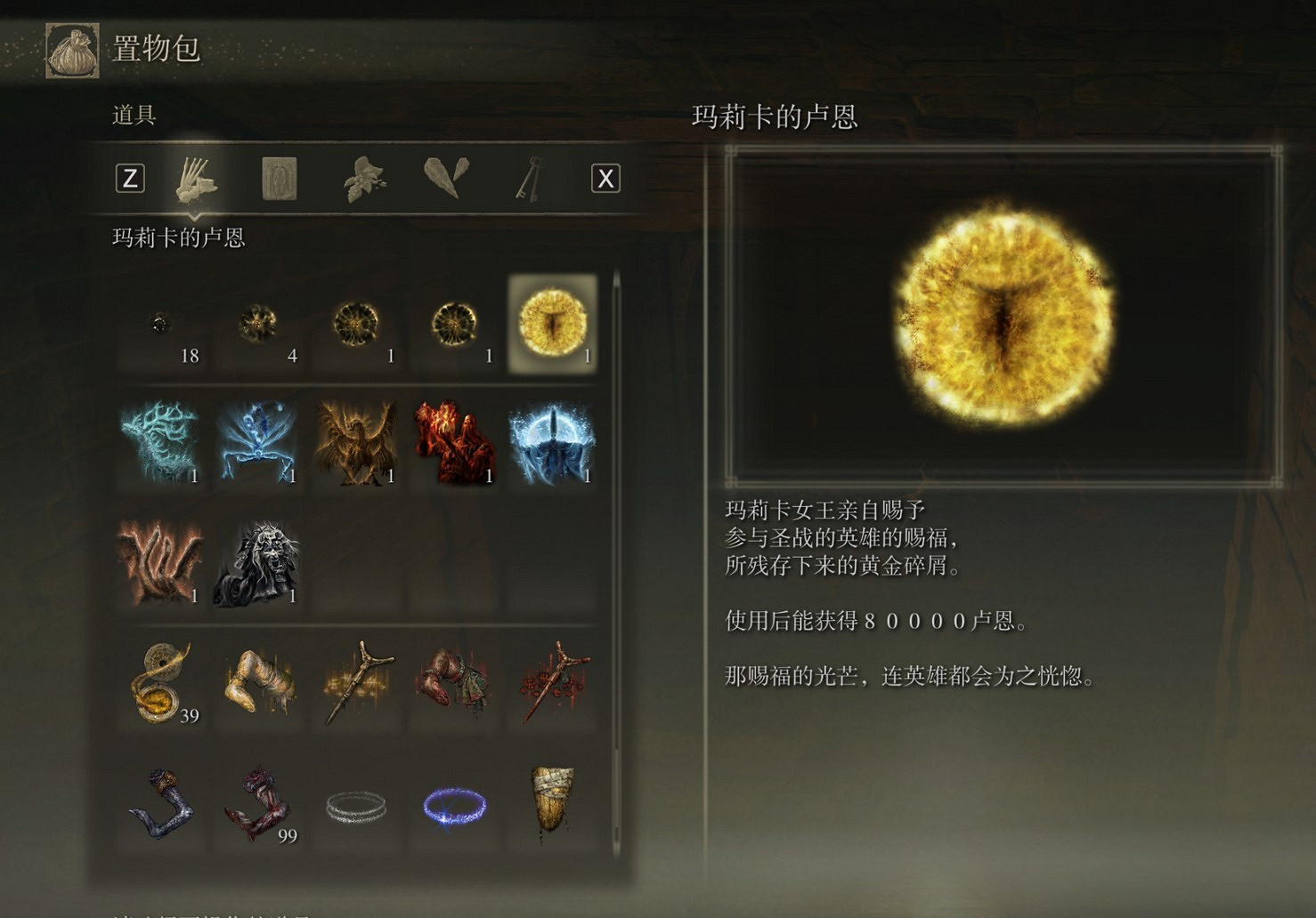 《艾爾登法環》dlc瑪莉卡的盧恩位置 《艾爾登法環》dlc瑪莉卡的盧恩位置